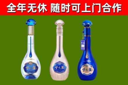 安次烟酒回收梦之蓝系列.jpg